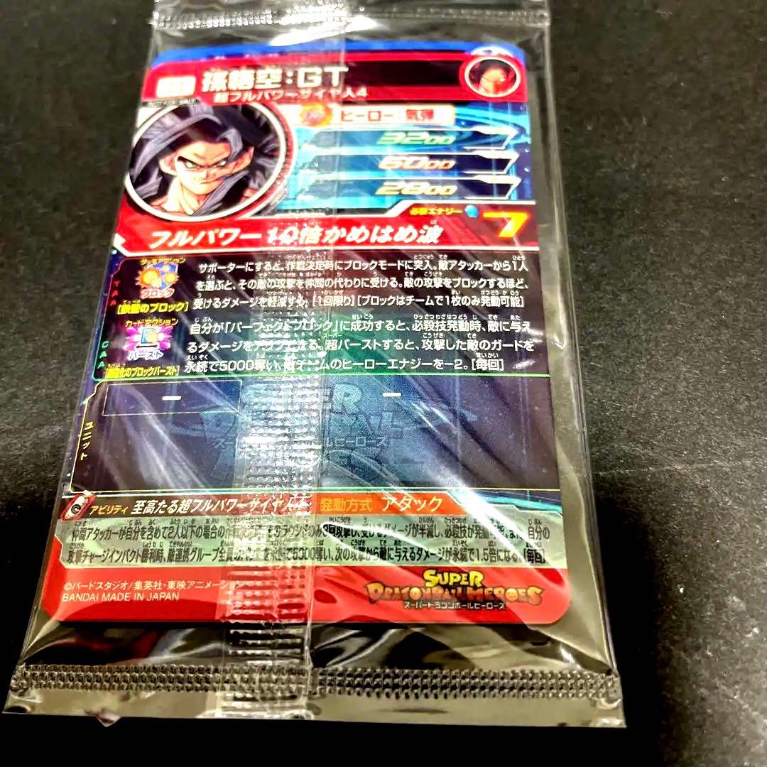 ドラゴンボールヒーローズ　ugm10-lsec　孫悟空　孫悟空gt