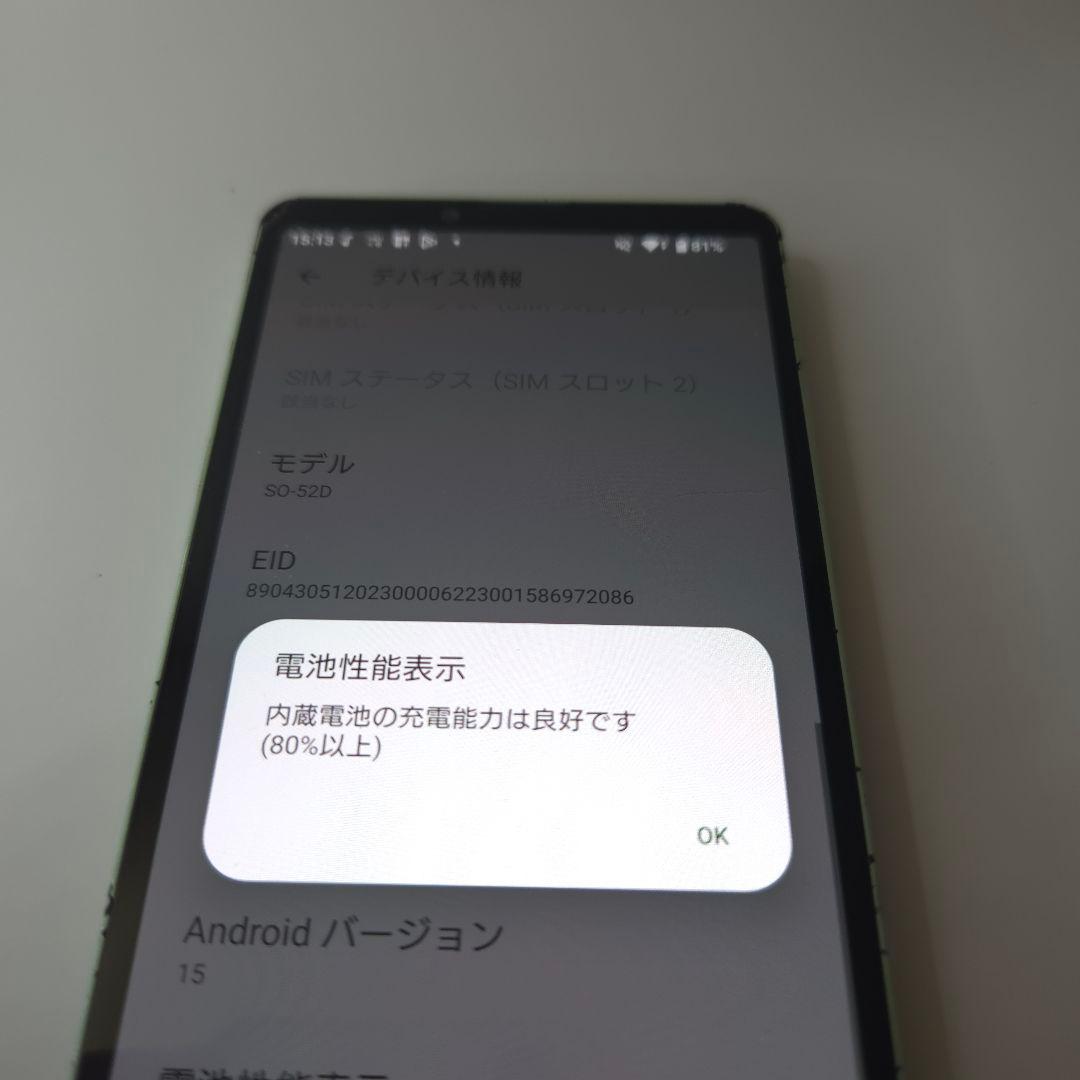 Xperia 10Ⅴ アンドロイド15 シムフリー エクスペリア10 v 422