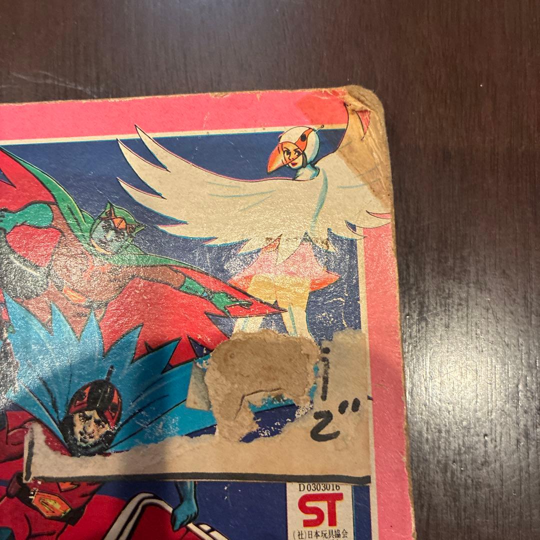 ガッチャマン　レトロフィギュア