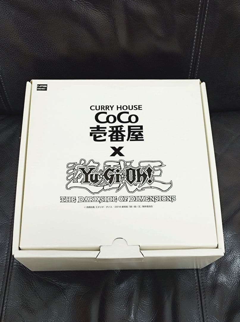 遊戯王　CoCo壱番屋　カレー皿
