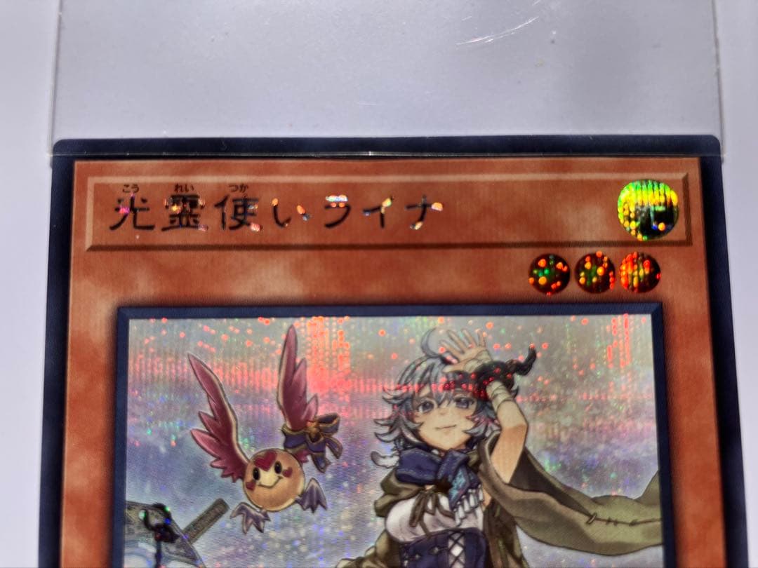 光霊使いライナ　絵違い　シークレット