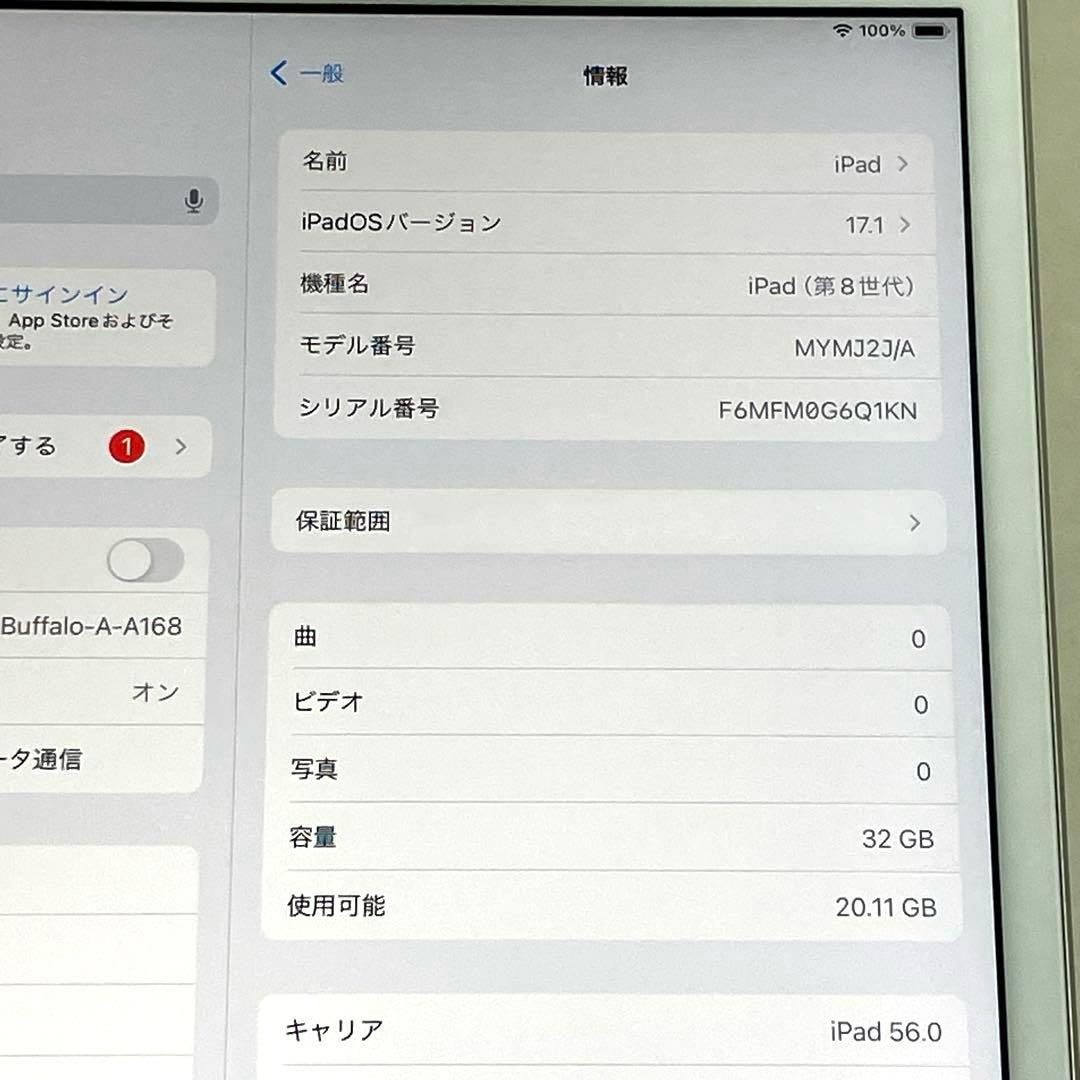【正常品】Apple iPad(第8世代) 本体 + キーボードカバー