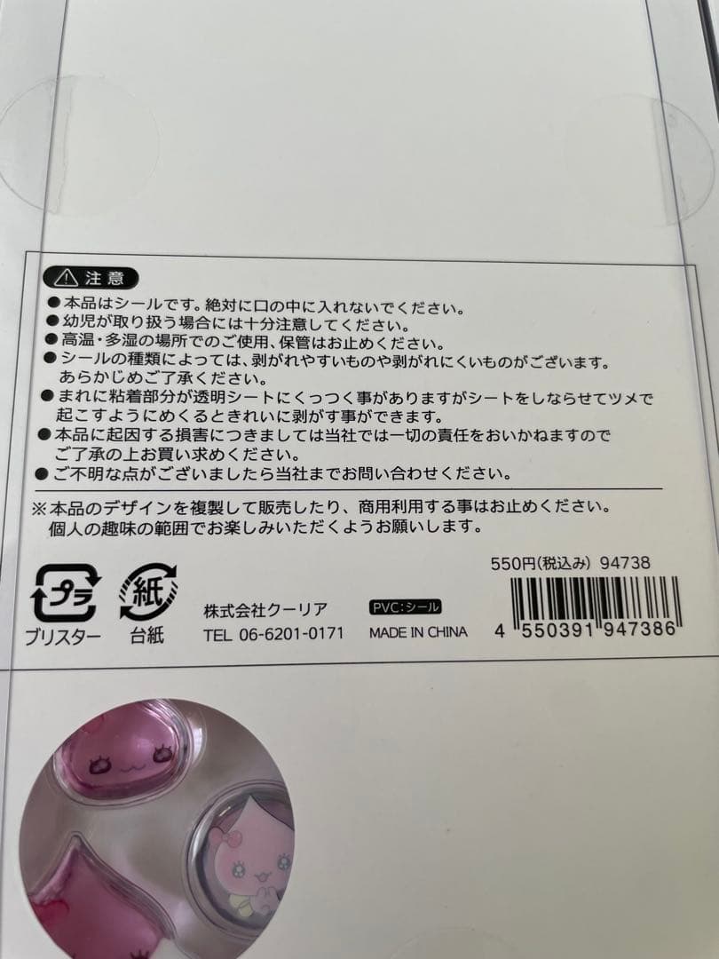 ボンボンドロップシール　しずくちゃん正規品4枚セット