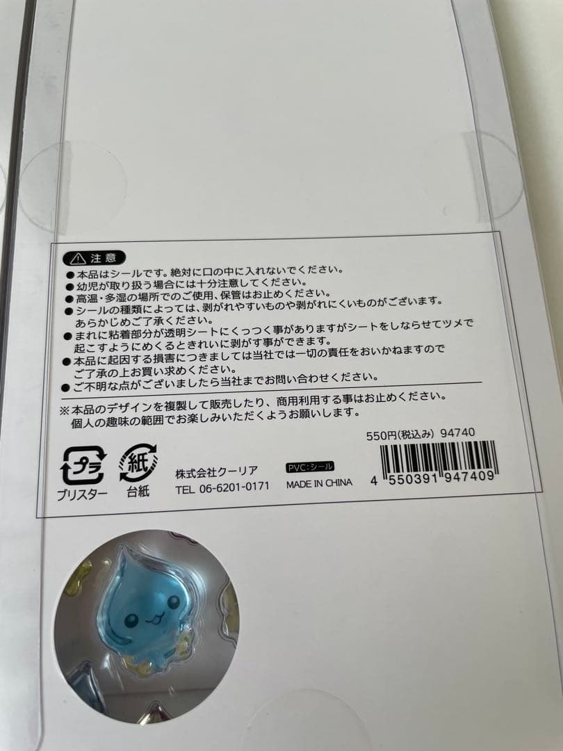ボンボンドロップシール　しずくちゃん正規品4枚セット