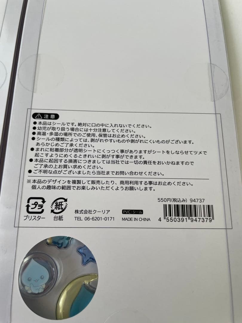 ボンボンドロップシール　しずくちゃん正規品4枚セット