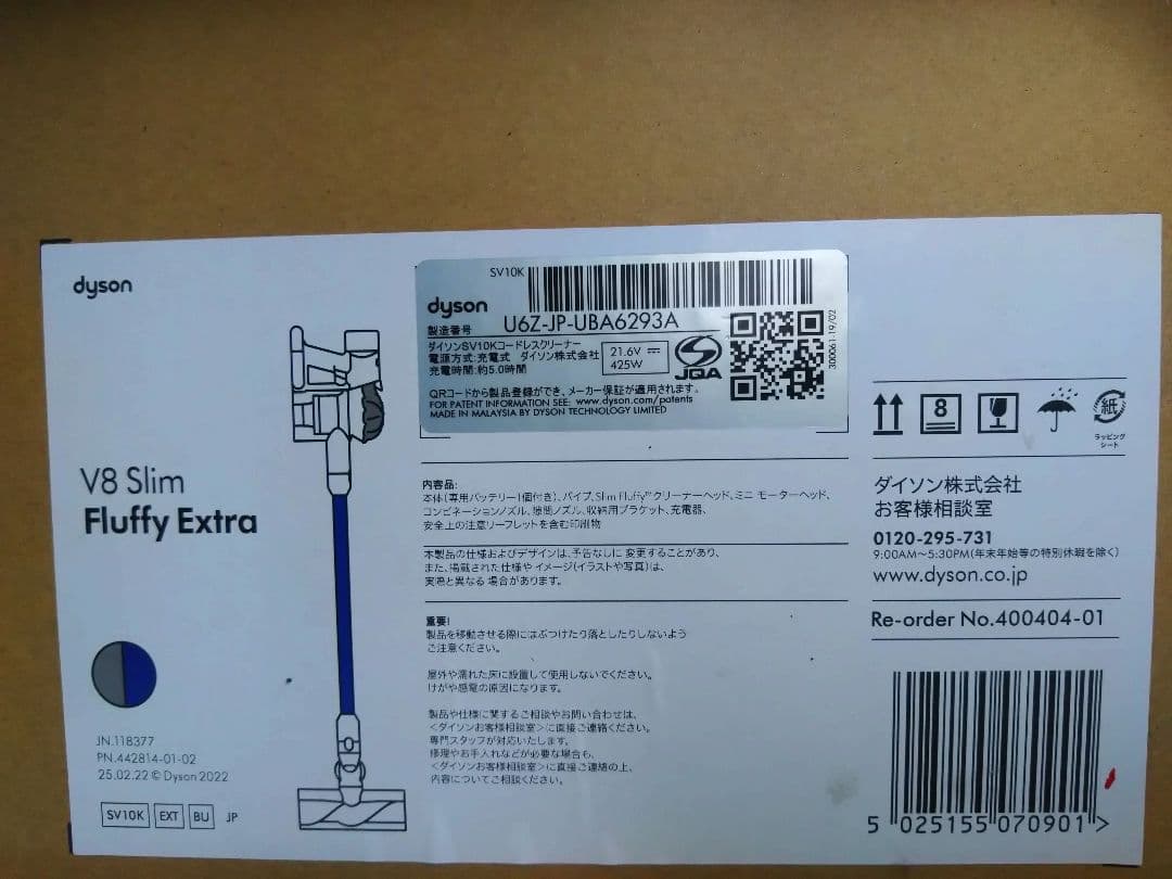 Dyson　Slim Fluffy SV10K-EXT　掃除機　販売証明書付