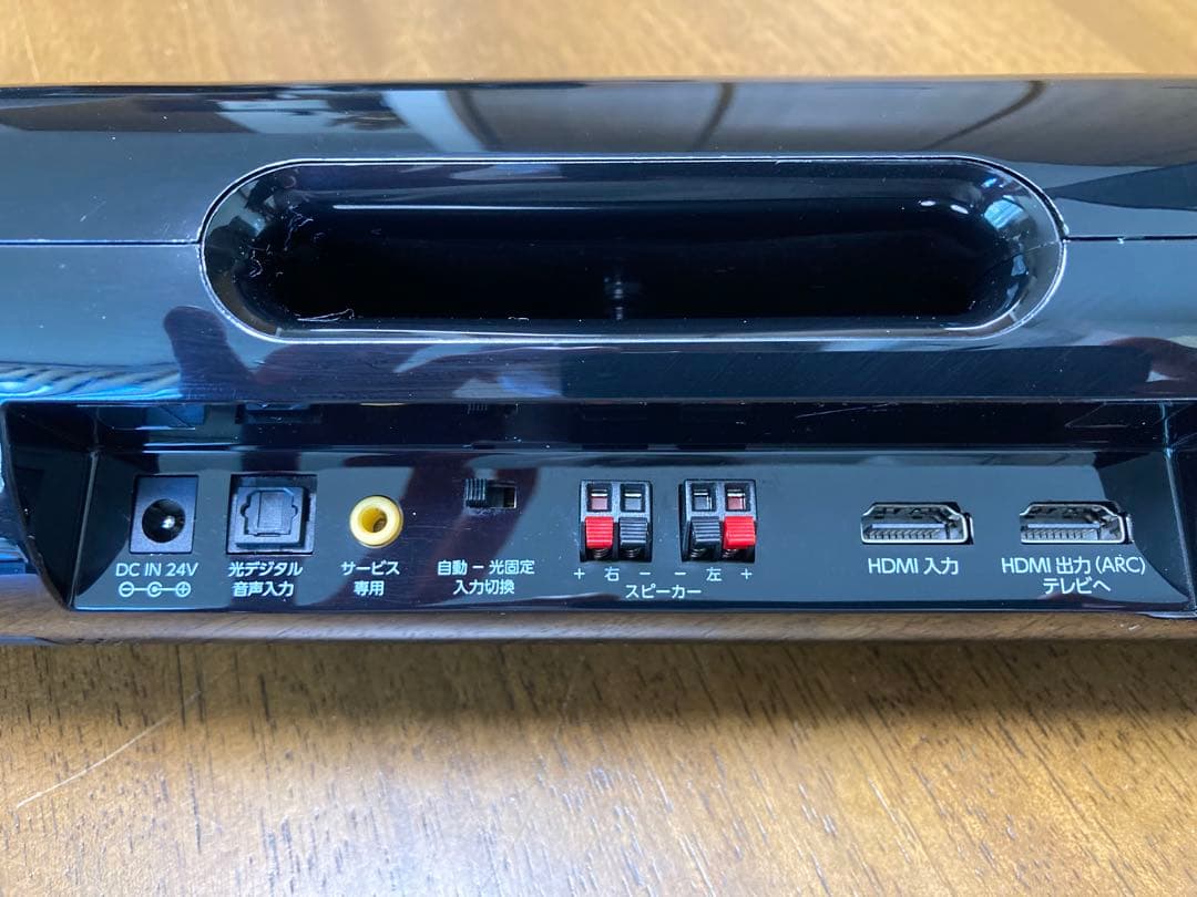 REGZA　サウンドシステム RSS-AZ55　東芝　レグザ