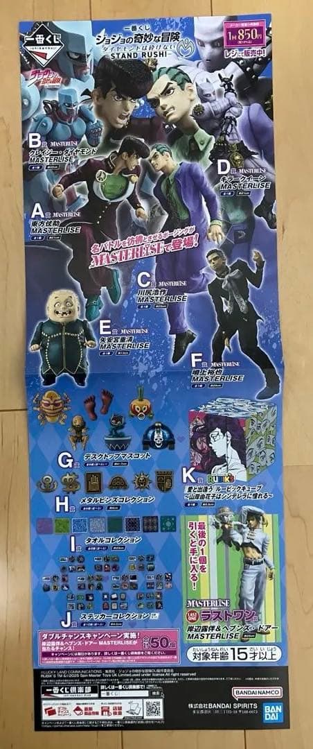 豪華42点セット一番くじ ジョジョ STAND RUSH 全賞フルコンプPOP付