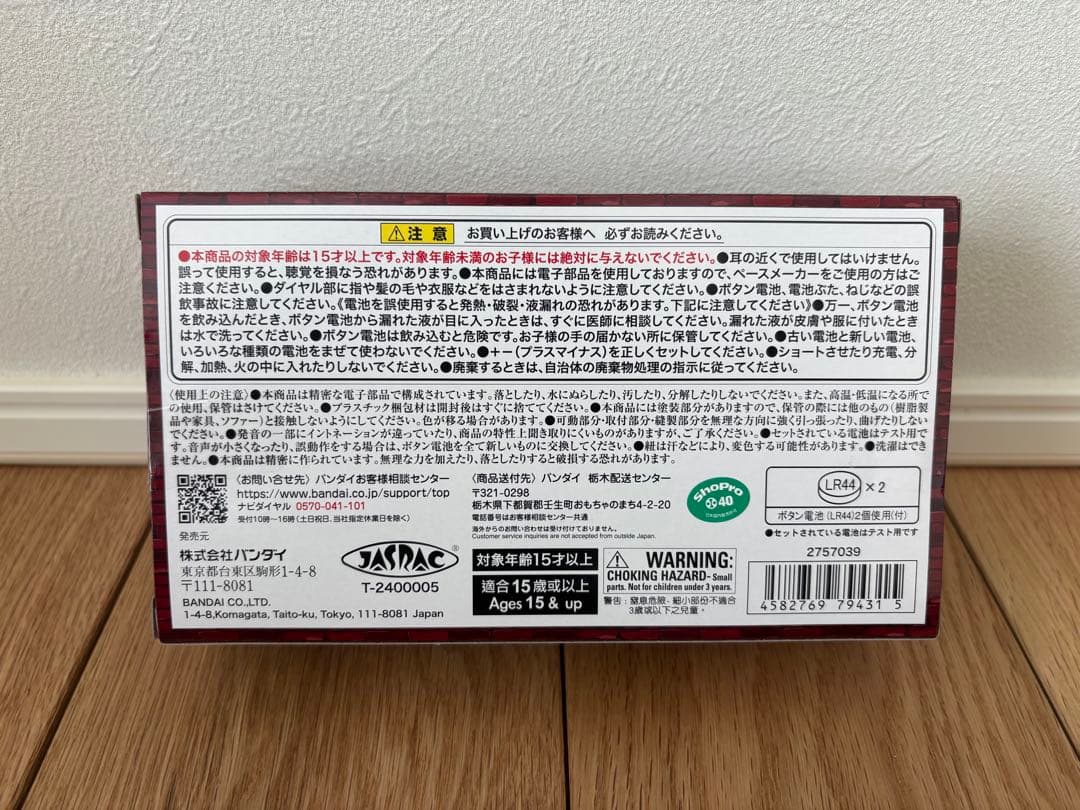【新品未開封】名探偵コナン 蝶ネクタイ型変声機