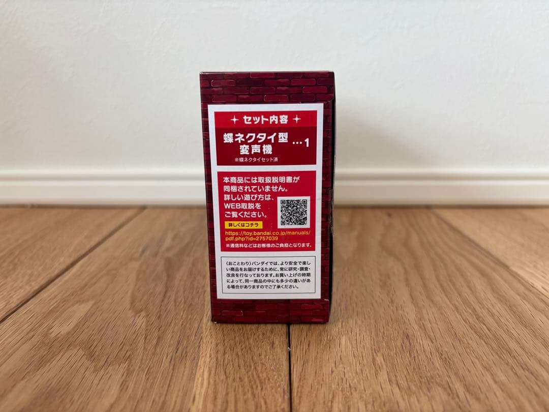 【新品未開封】名探偵コナン 蝶ネクタイ型変声機