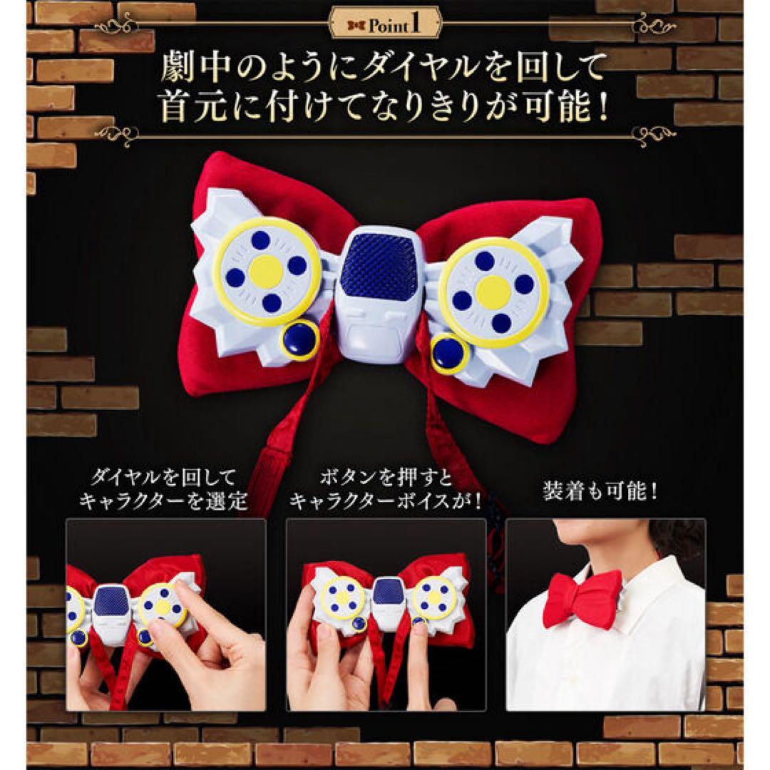 【新品未開封】名探偵コナン 蝶ネクタイ型変声機