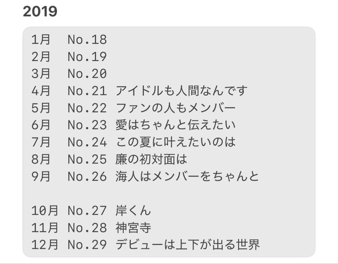 平野紫耀の天然生活 【抜けあり】 ポポロ連載