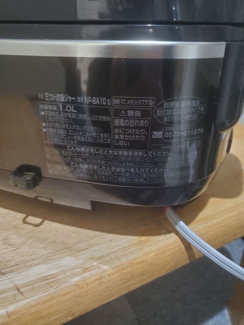 圧力式デジタル炊飯器