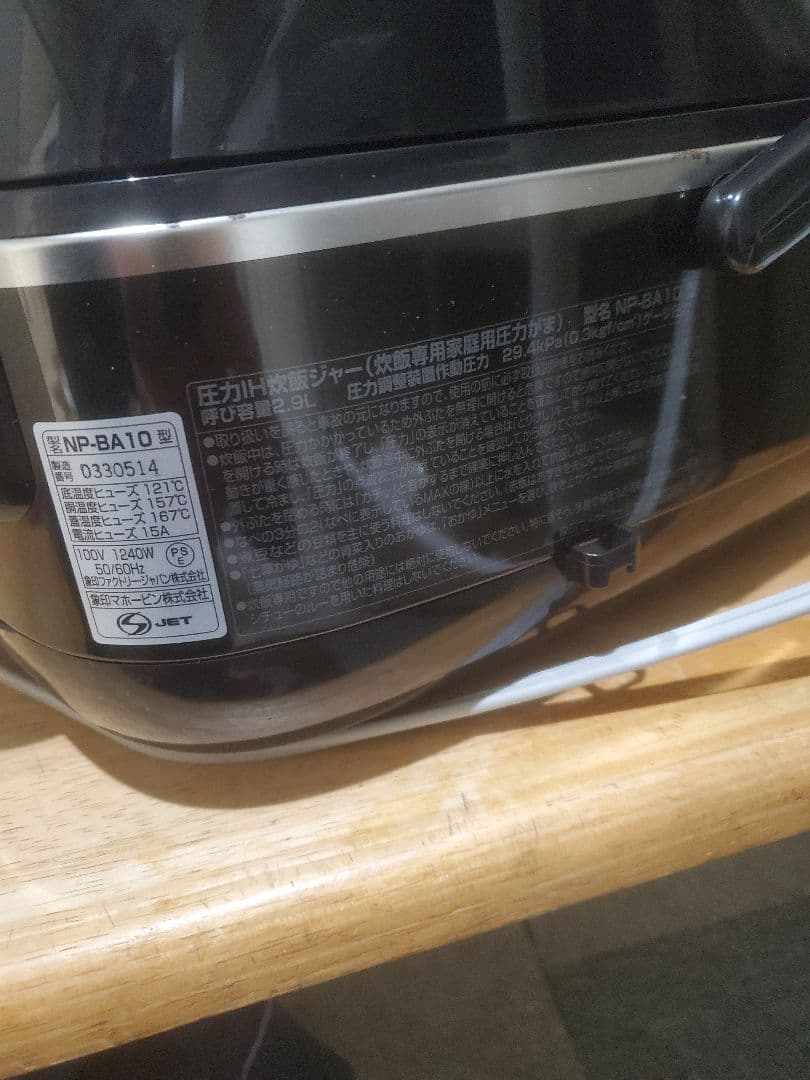 圧力式デジタル炊飯器