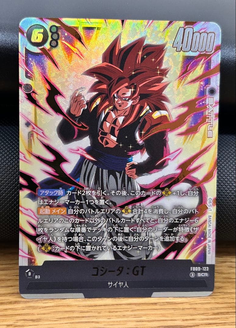 ドラゴンボール フュージョンワールド ゴジータ SCR FB09 2枚セット