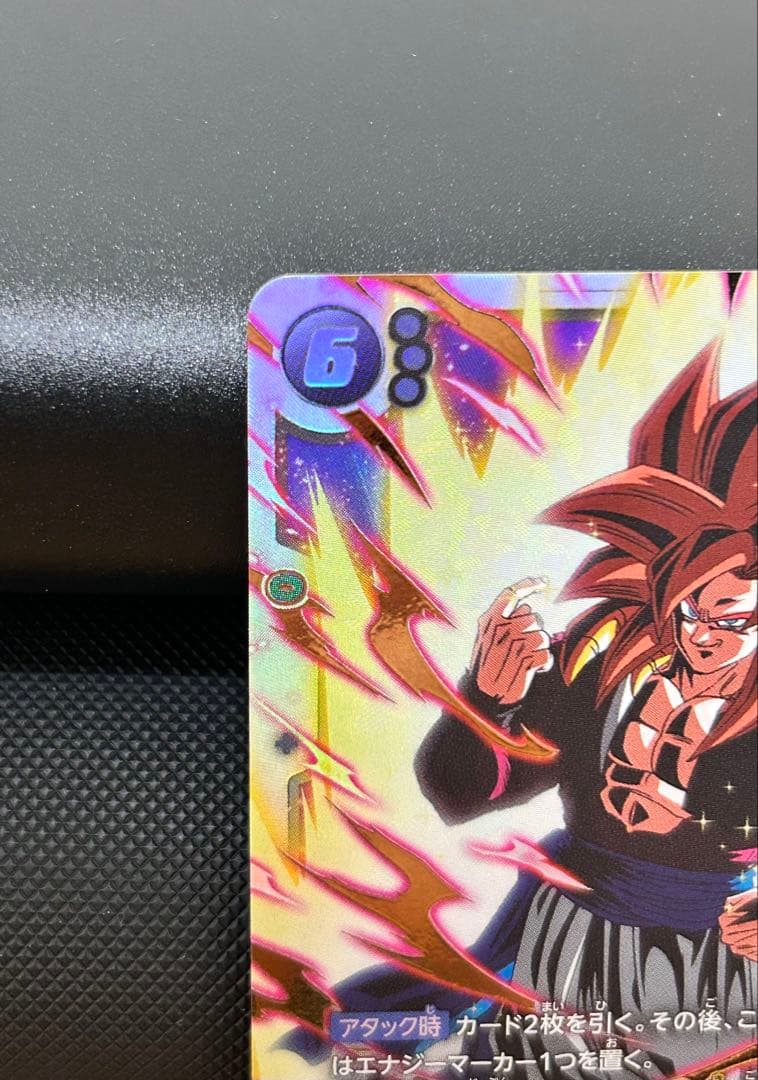 ドラゴンボール フュージョンワールド ゴジータ SCR FB09 2枚セット