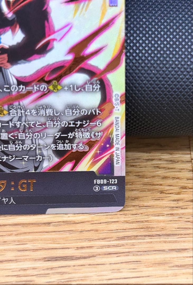 ドラゴンボール フュージョンワールド ゴジータ SCR FB09 2枚セット