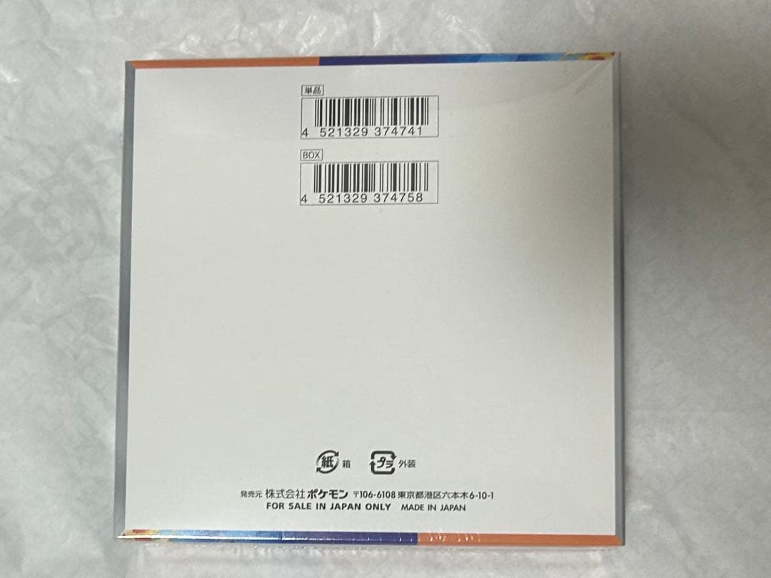 ポケモンカードゲーム 熱風のアリーナ BOXシュリンク付き　未開封