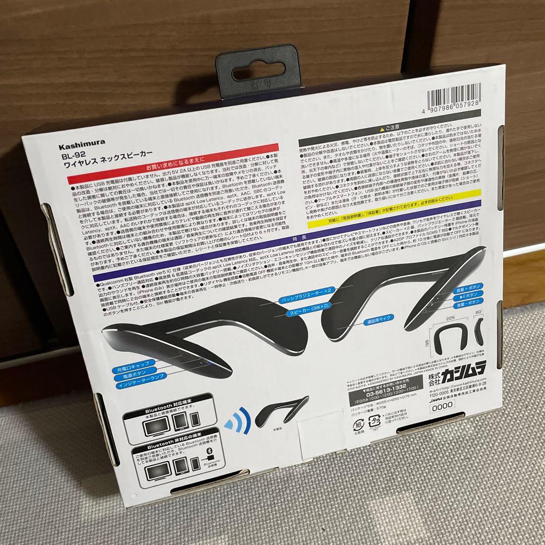 【新品未使用】カシムラ ネックスピーカー BL-92 オーディオ機器