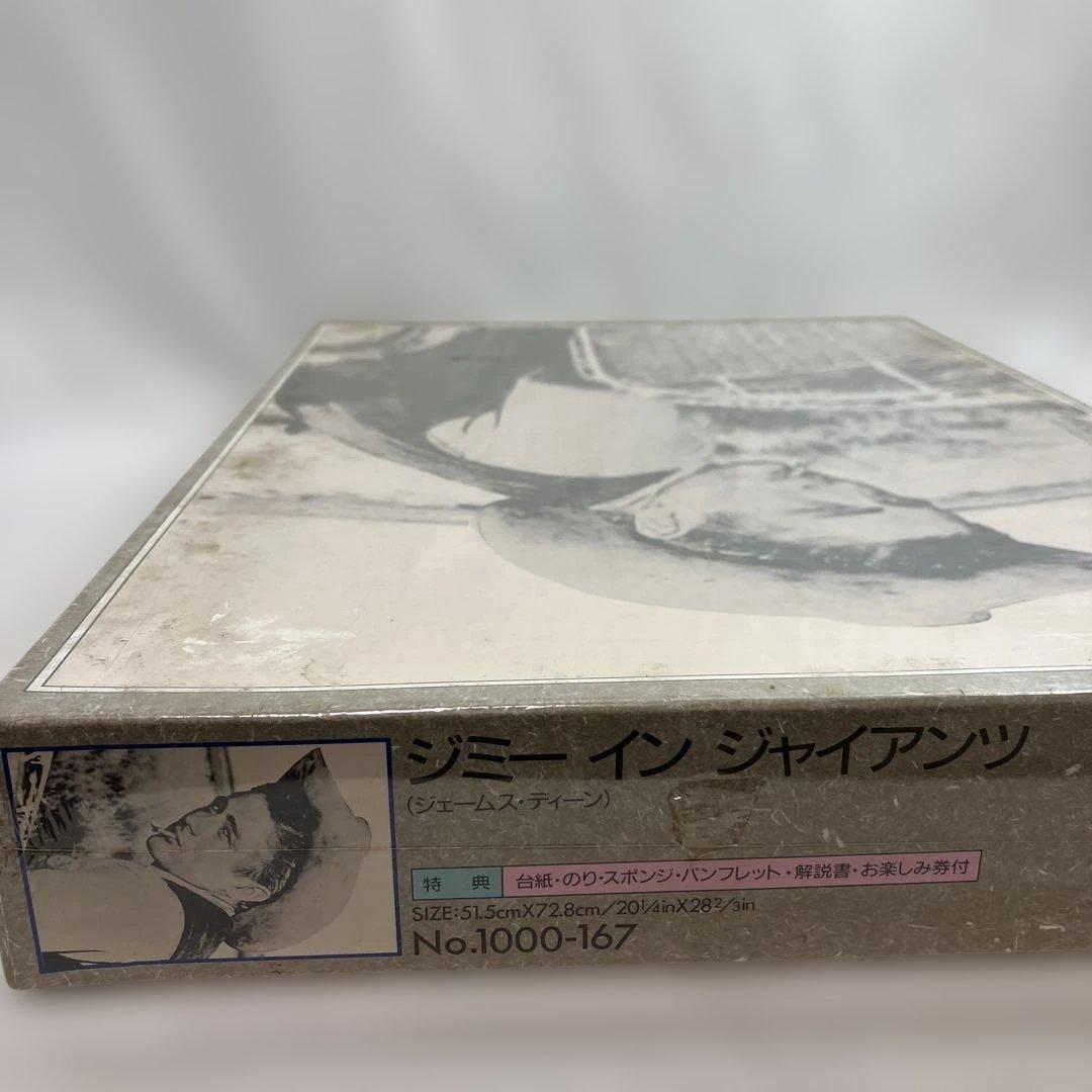 未開封品　ジェームズ・ディーン　『ジャイアンツ』ジグソーパズル　1000ピース