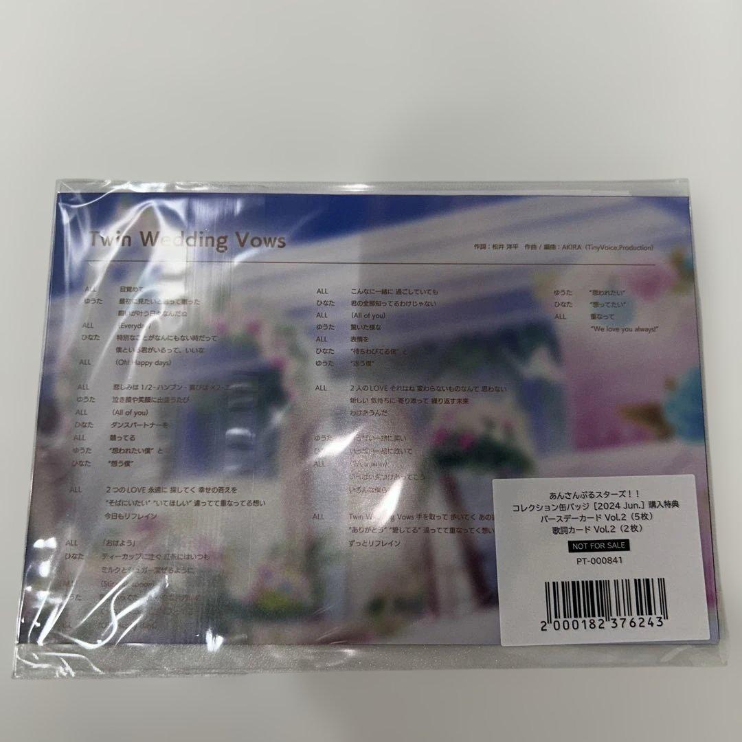 【新品未開封】あんスタ コレクション缶バッジ 2024 Jun. BOX 特典付