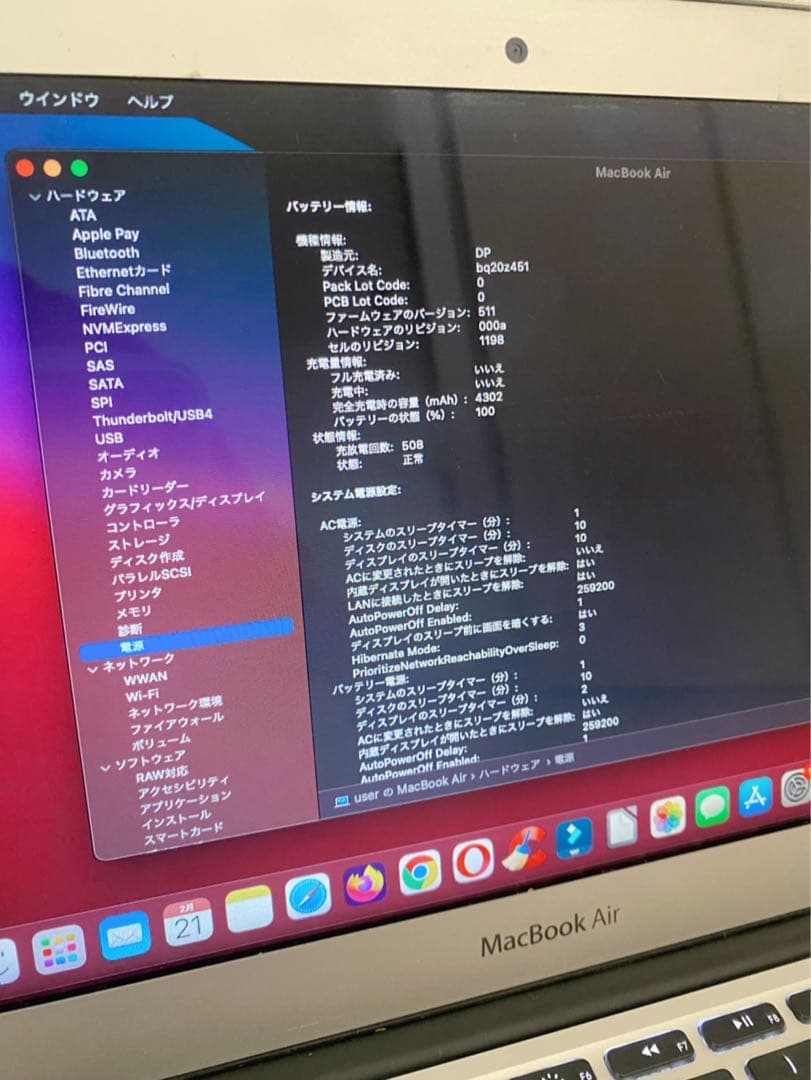 MacBook Air 11インチ