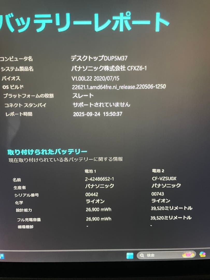 美品Panasonic レッツノートCF-XZ6 2in1 Office2021