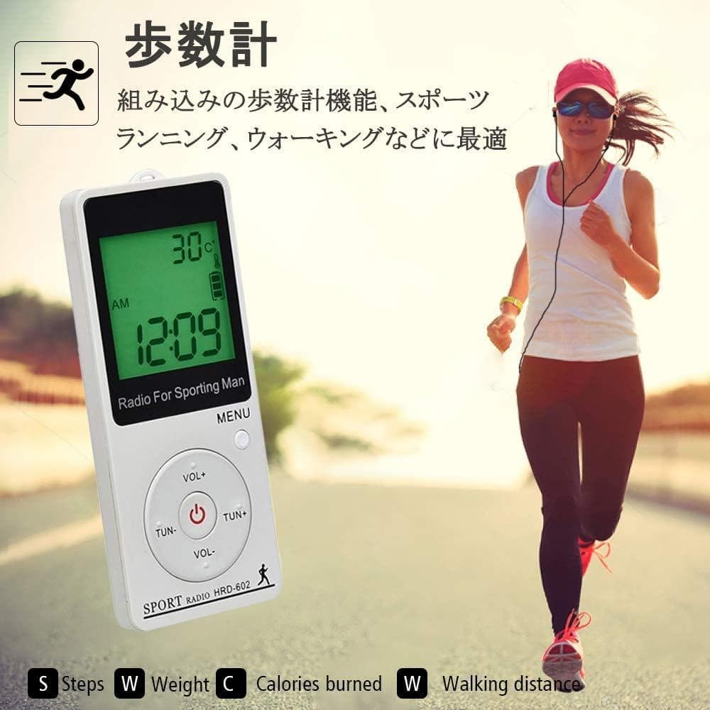 ポータブルワイドFM AMラジオ 歩数計付き スポーツ/通勤用