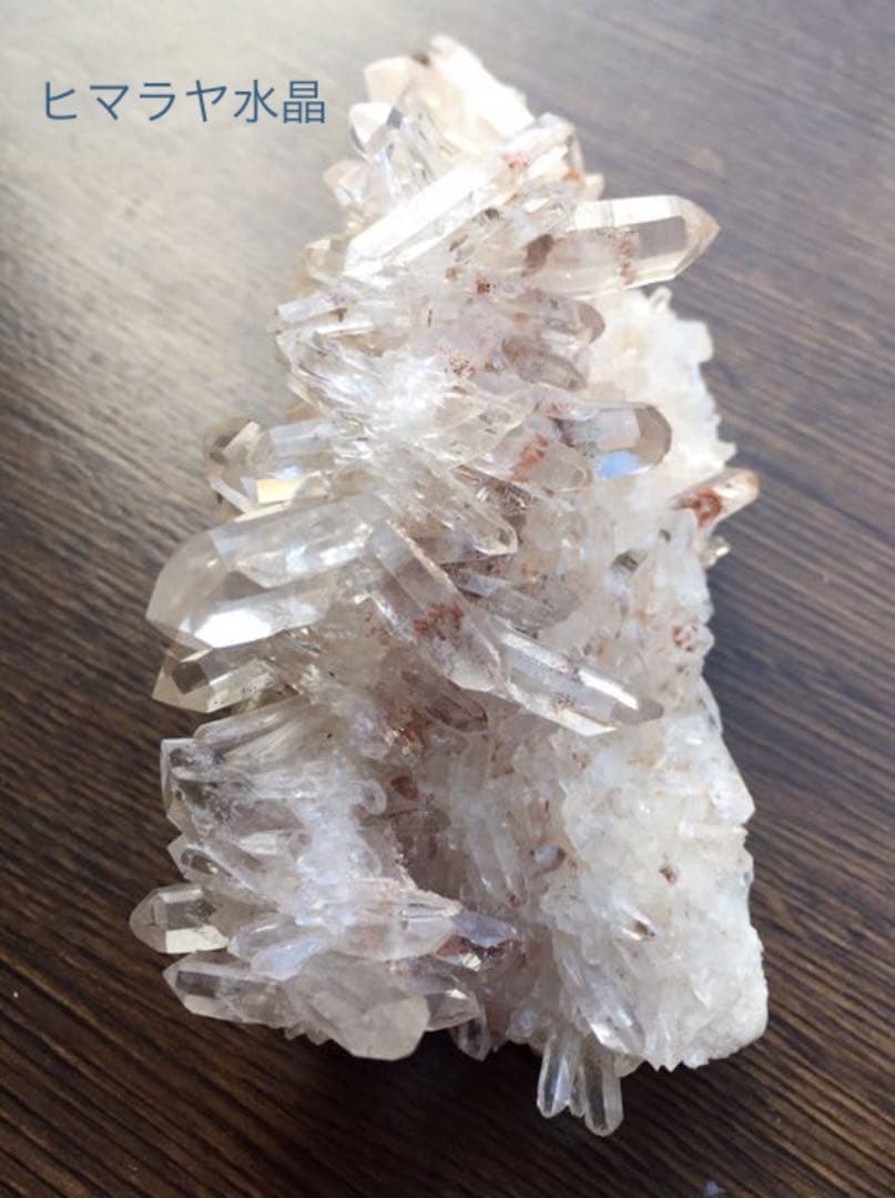 ヒマラヤ水晶クラスター 235g 美結晶☆