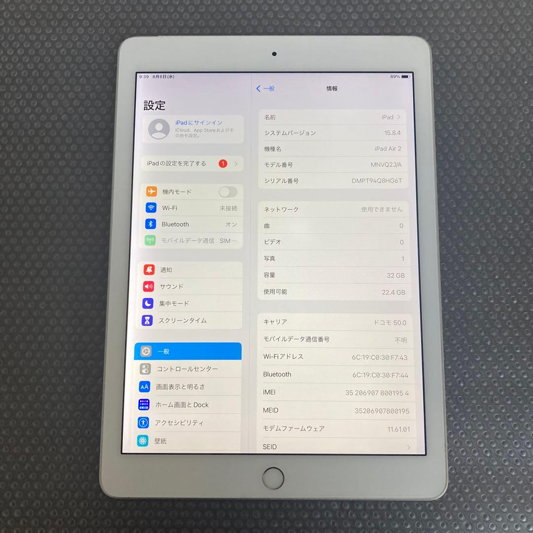603【早い者勝ち】iPad Air2 第2世代 32GB ドコモ☆