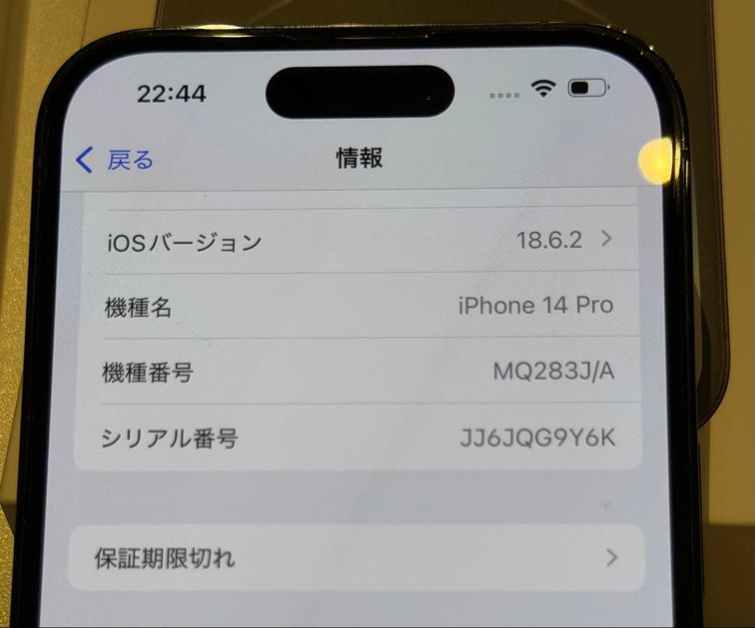 【美品】Apple iPhone 14 Pro ディープパープル　512GB