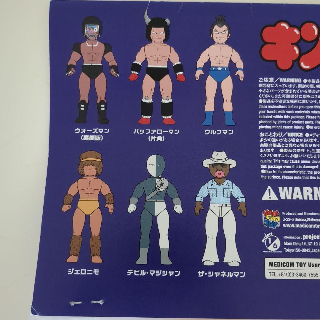 キン肉マン　ソフビ　ウォーズマン