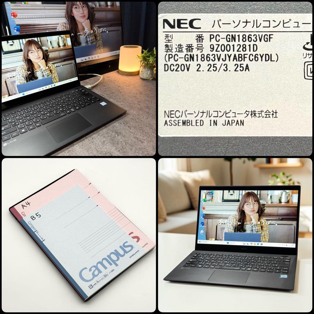 NECノートパソコン 8世代i7 16GB SSD512 起動15秒 薄型軽量