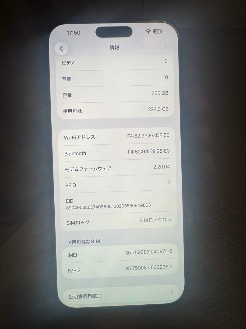 海外版iPhone 16 Pro Max 256GB,美品,バッテリーは100％
