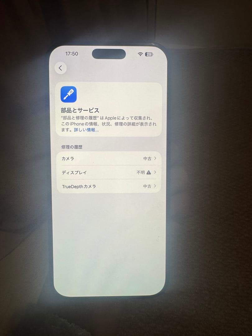 海外版iPhone 16 Pro Max 256GB,美品,バッテリーは100％