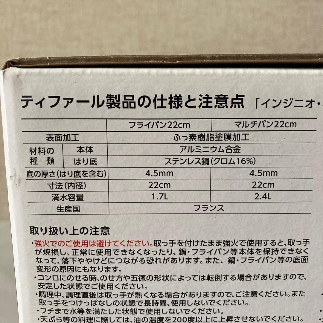ティファール フライパン他 5点セット IH・ガス火対応