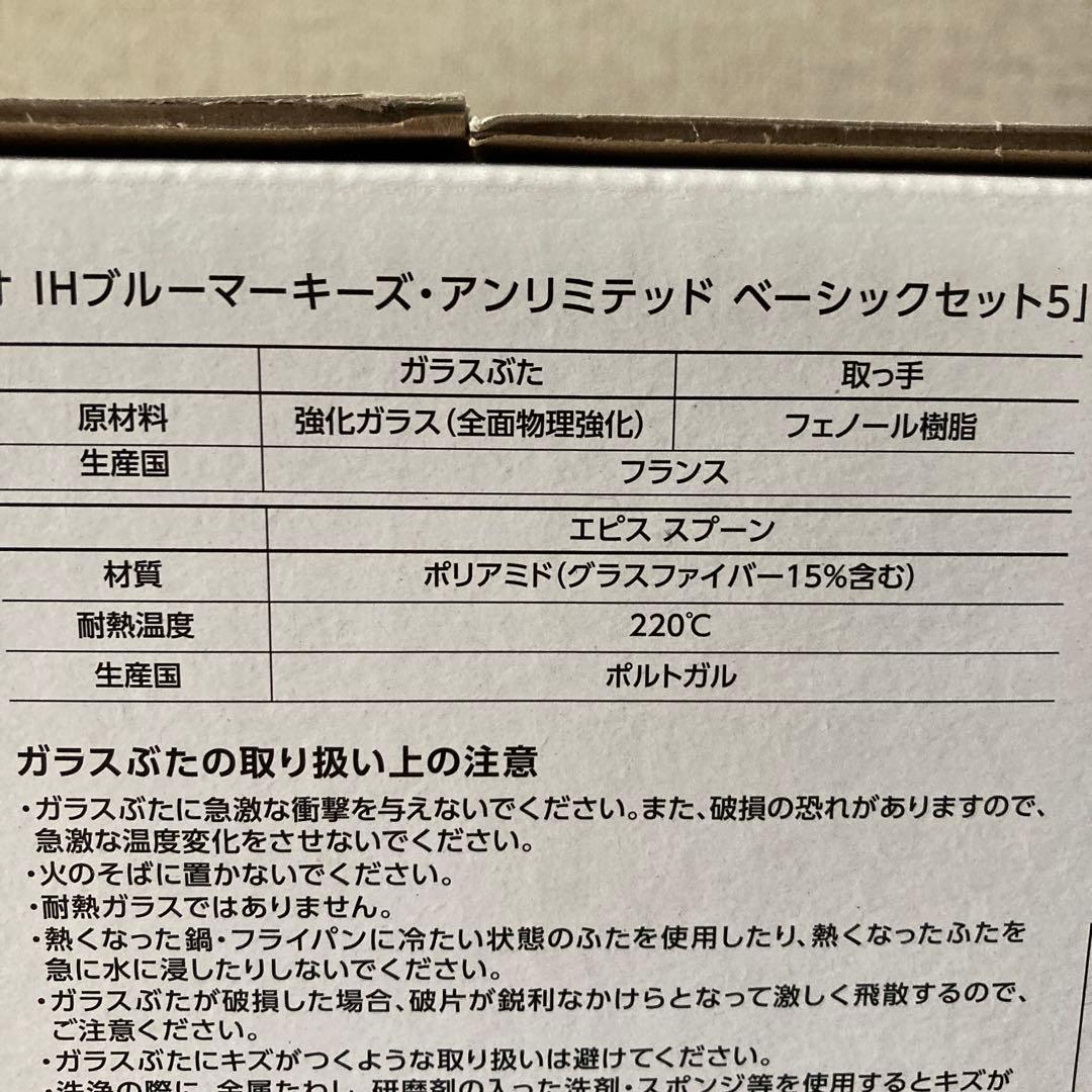 ティファール フライパン他 5点セット IH・ガス火対応