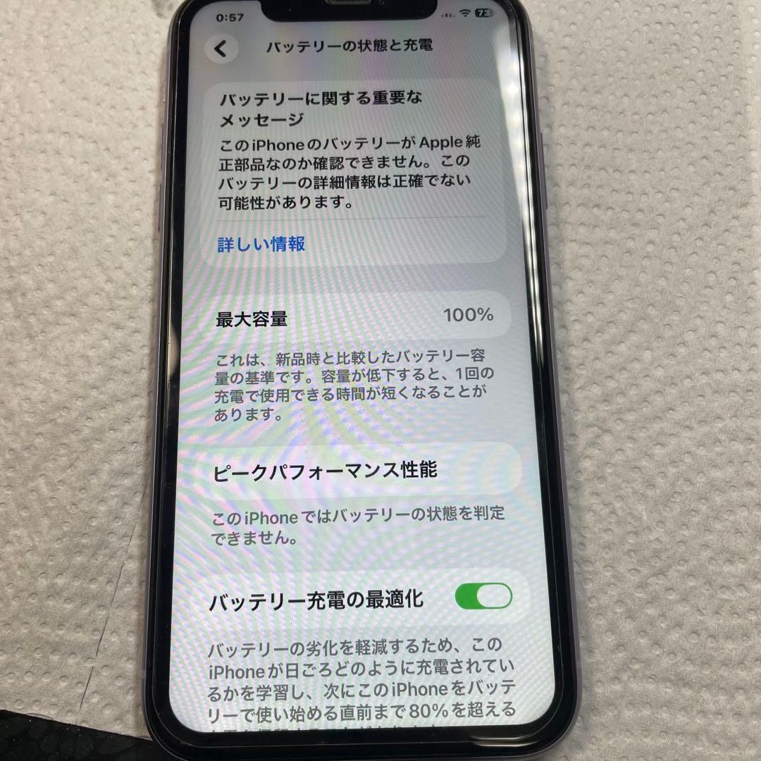 【美品】 iPhone11 本体 64GB SIMフリー パープル アイフォン