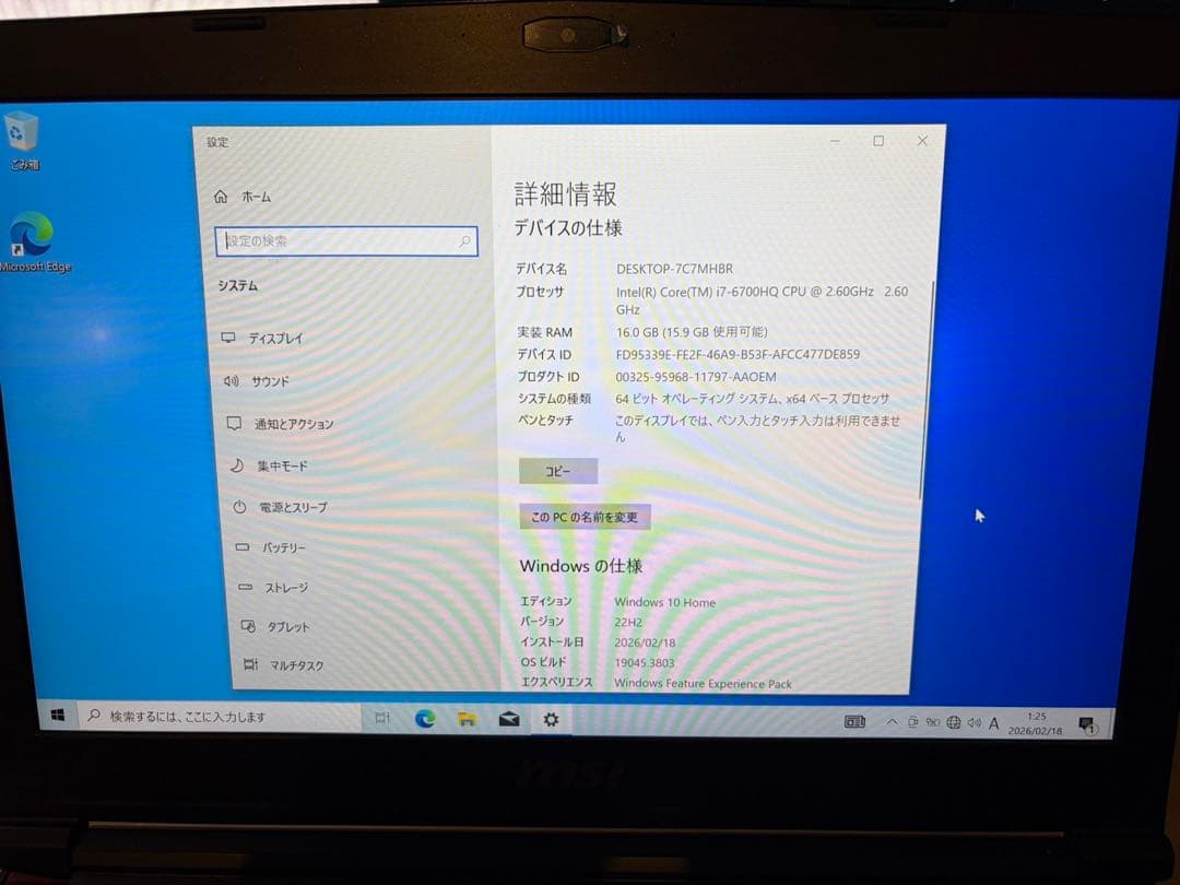 MSI GS43VR 16GB GeForce1060 ジャンク バッテリー欠品