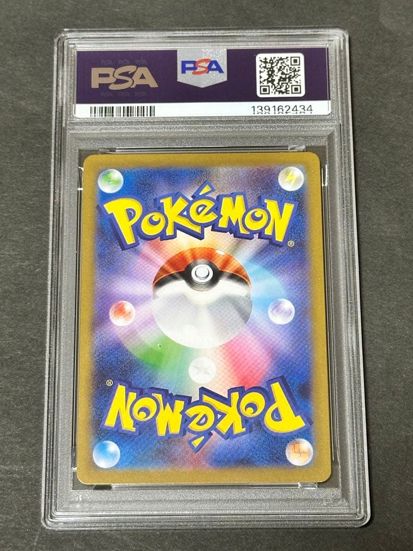 【PSA10】ゼクロムex SAR SV11B ブラックボルト