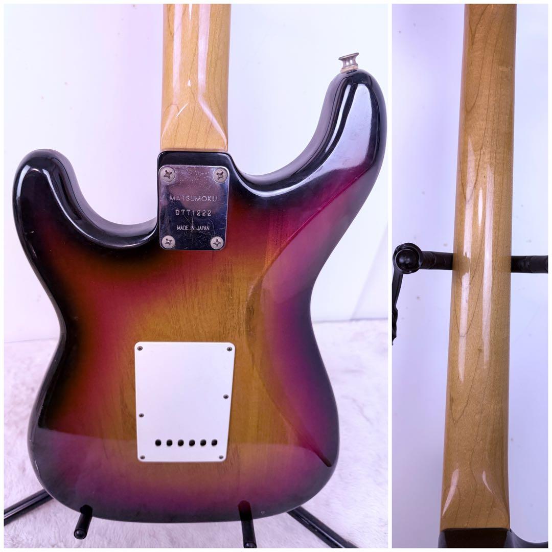 Aria Pro II STAGECASTER マツモク工業製 1977年製