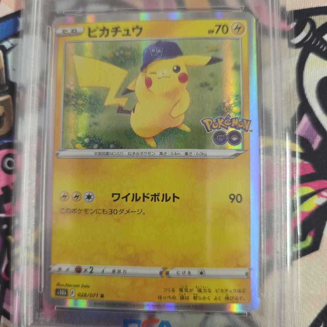 PSA10】ピカチュウ R S10b Pokémon GO 028/071