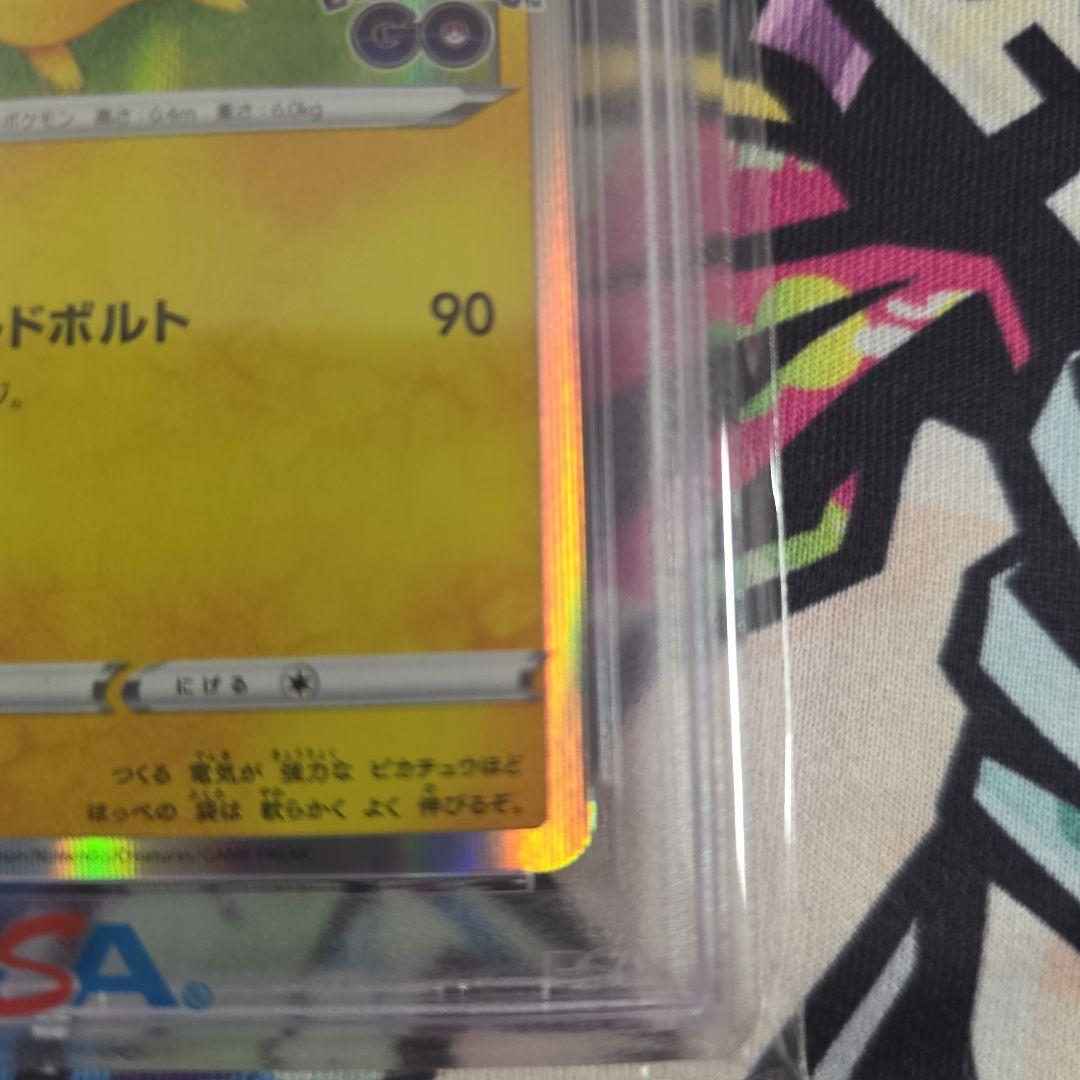 PSA10】ピカチュウ R S10b Pokémon GO 028/071