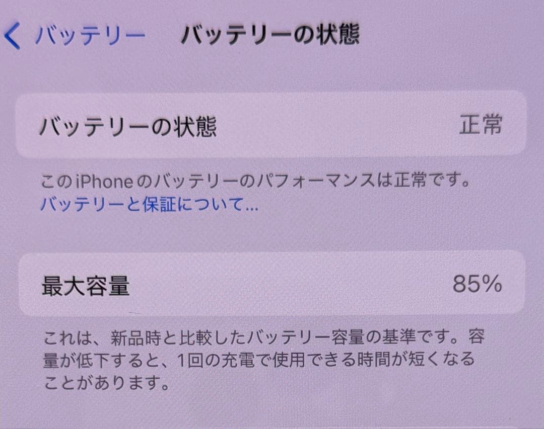 【美品】iPhone15pro本体