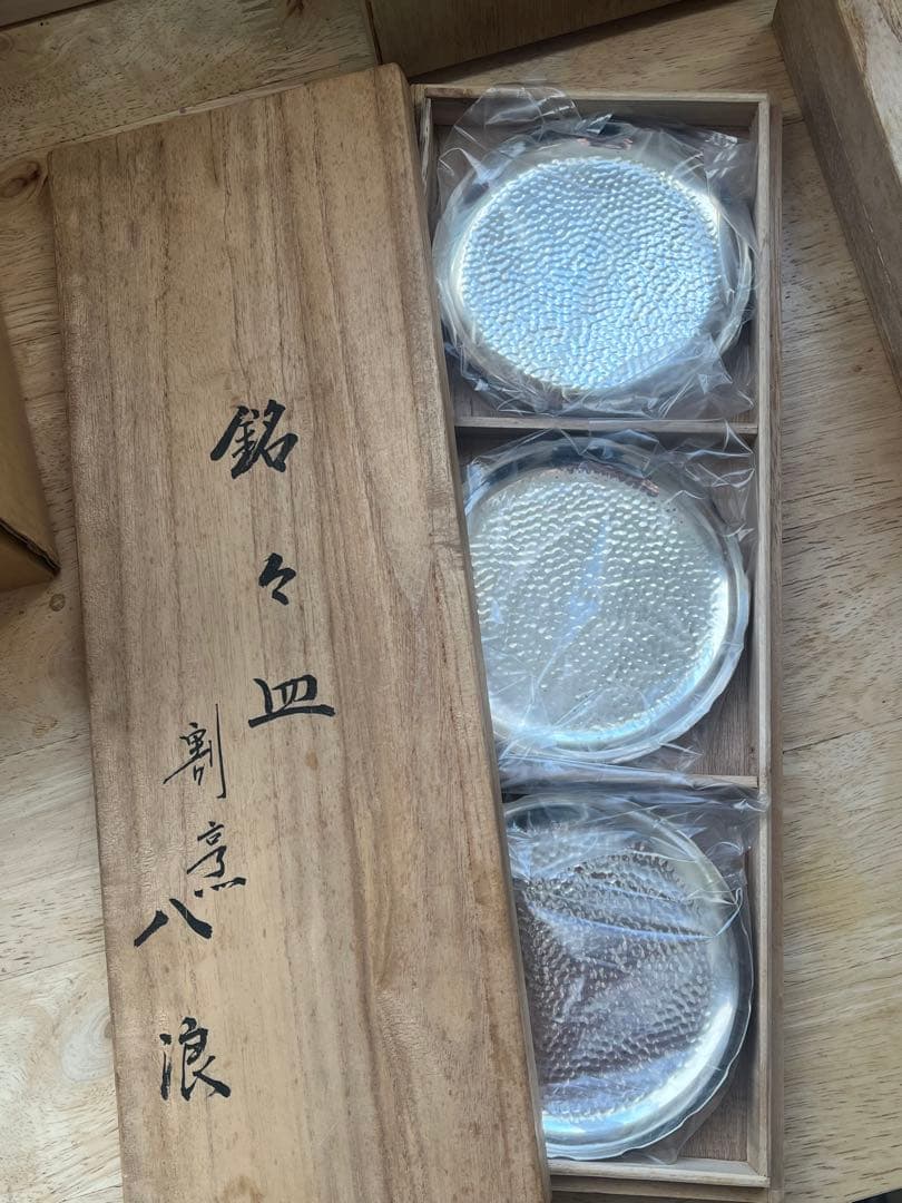 木箱入り食器 銘々皿 鉄器 金盃 有田焼　陶器　茶碗　七宝焼　香梅　10個