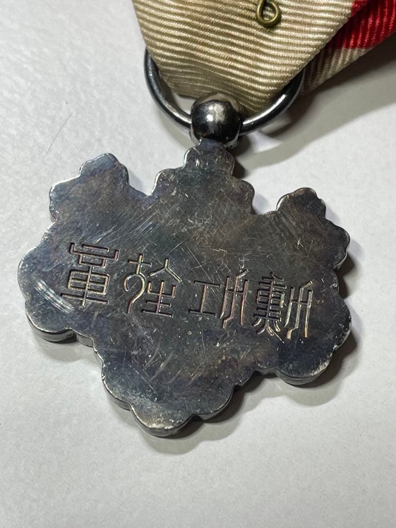 勲七等青色桐葉章　勲章