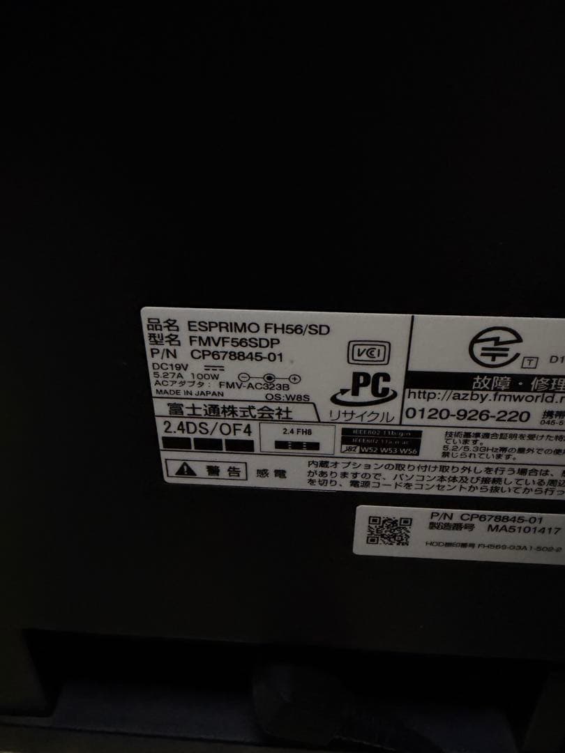 一体型PC FUJITSU ESPRIMO FH56/SD Windows