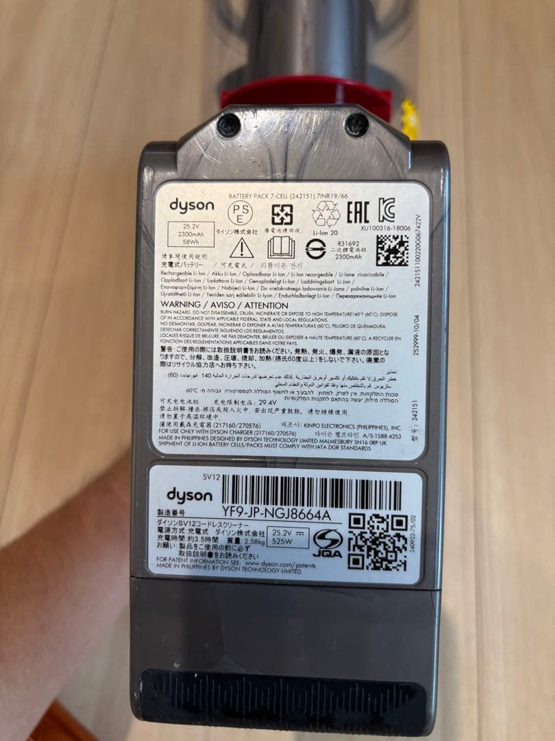 Dyson コードレス　掃除機　クリーナー
