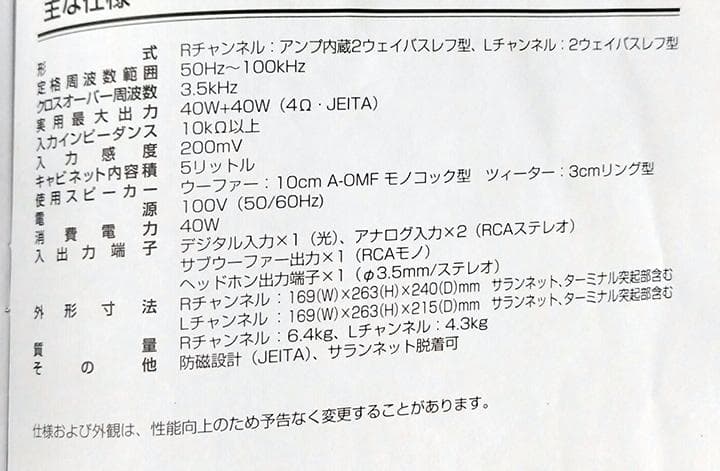 ONKYO オンキョー GX-500 HD／アンプ内蔵スピーカー