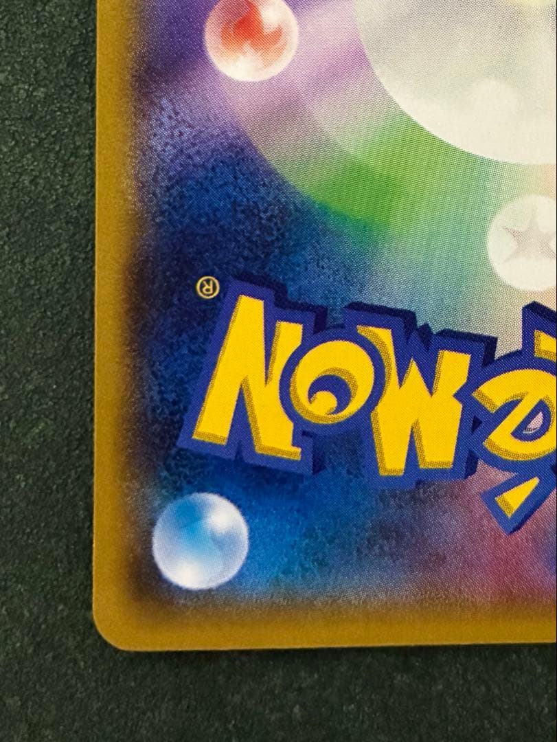 メガラティオスEX SR ポケモンカード